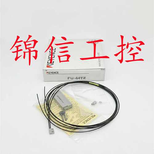 议价全新原装正品KEYENCE/基恩士FU-44TZ反射光纤单元传感器