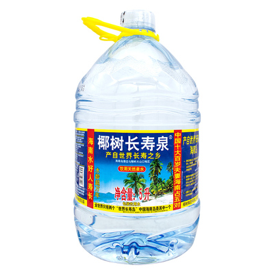 椰树天然矿泉水饮用水5L*2桶