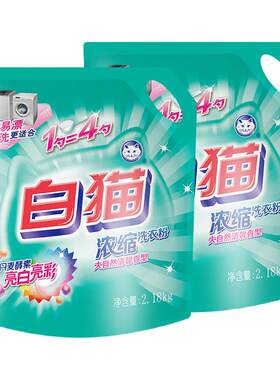 白猫泡易漂去4倍浓缩洗衣粉