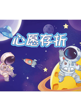 阅读存折儿童 少儿存折 班级积分卡 积分存折 尚学存折 心愿存折