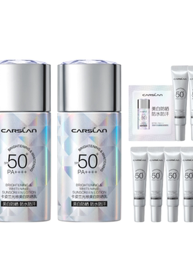 卡姿兰小钻光美白防晒淡斑SPF50+