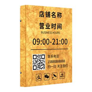 营业时间告示牌门店广告发光灯箱接电款有事外出提示杜邦纸店铺营业中招牌欢迎光临电话号码上班休息挂牌定制