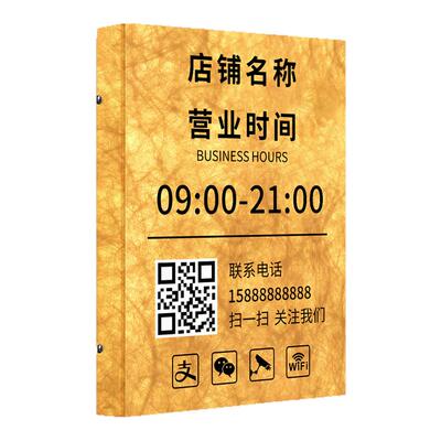 【氛围光】营业时间告示牌创意风