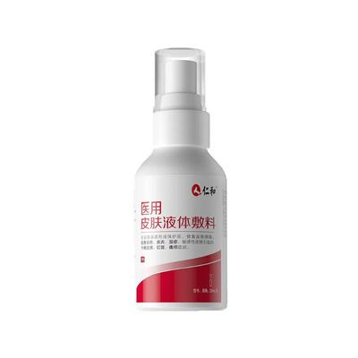 1min驱蚊止痒消肿蚊不叮喷雾仁和