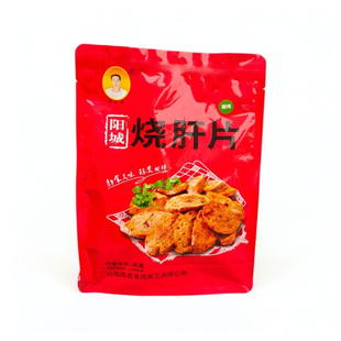 山西晋城特产阳城陈三贵烧肝片开袋即食原味孜然香辣下酒菜零食