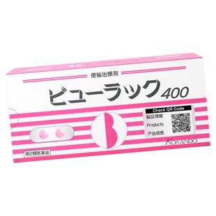 便秘润肠排便日本皇汉堂制药官方旗舰店小粉丸正品100/400粒