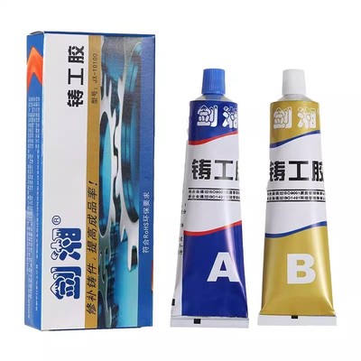 高粘度铸工胶ab强力胶电焊胶防水粘铁油箱水管铸铁堵补漏耐高温不锈钢金属专用暖气片漏水修补剂焊接万能胶水