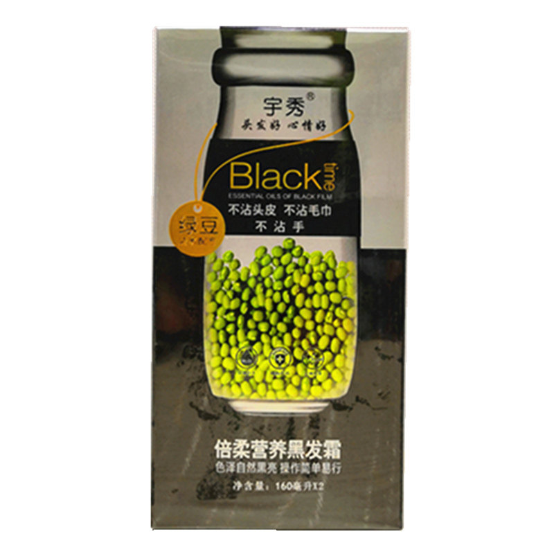 植物染发膏宇秀清水黑发霜染发