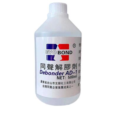 同声高效解胶剂拆鞋丙酮清洗剂502胶水溶解uv免钉胶树脂AB胶500ml