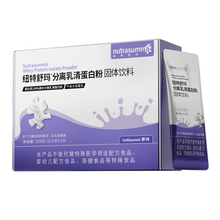 纽特舒玛分离乳清蛋白质粉恢复营养品动物蛋白官方旗舰店正品