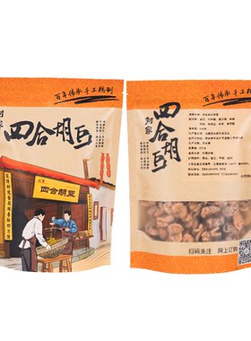 怀旧小吃重庆刘家四合胡豆