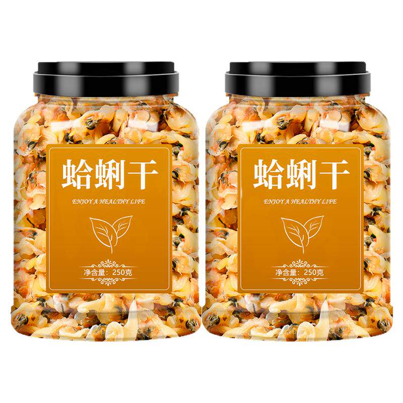 蛤蜊肉干新鲜淡晒黄蚬子干
