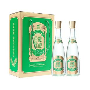 金徽酒陈酿【纪念1951】52度480ml*2瓶浓香型l粮食酿造白酒口粮酒