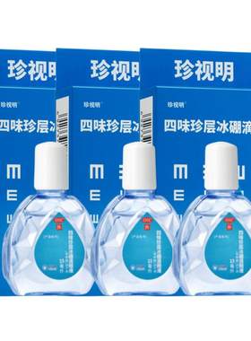 [珍视明]四味珍层冰硼滴眼液15ml*1瓶/盒