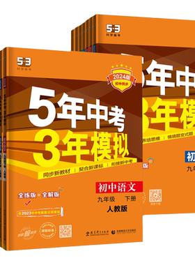 2026新版五年中考三年模拟总复习