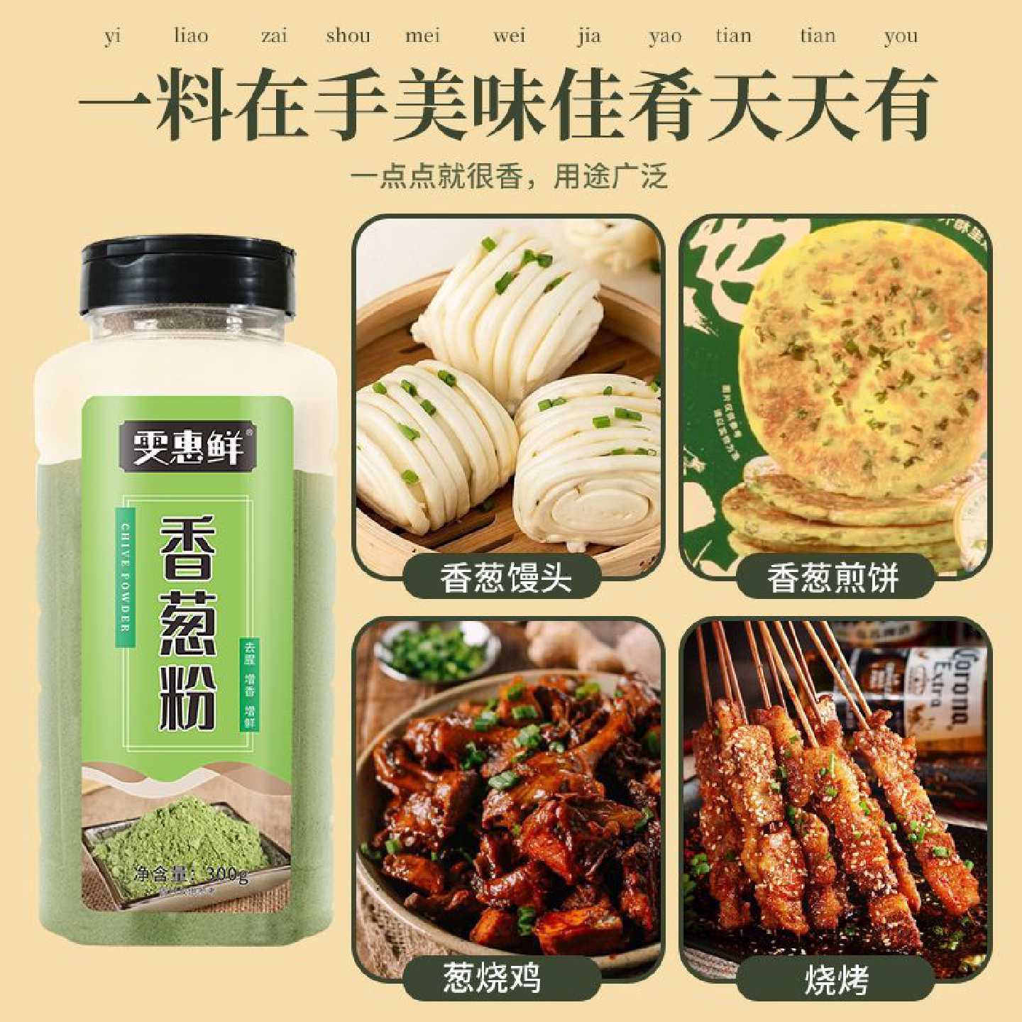 雯惠鲜粉烧烤调味料干葱粉葱香味料炒菜调料300g瓶装无添加