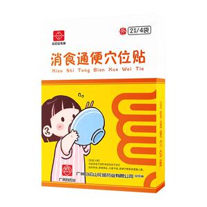 消食通便穴位贴调理宝宝婴幼小儿童消积食贴肚脐贴官方旗舰店正品
