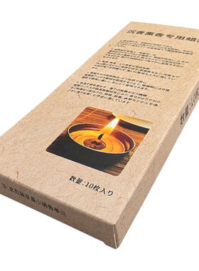 日式东京香道沉香香熏盒装蜡烛