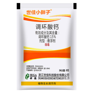 世佳小胖子15%调环酸钙控旺控梢矮化压苗抑制赤霉酸生长调节剂