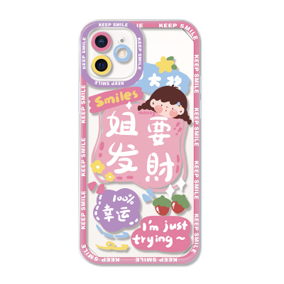 发财暴富手机壳任意机型适用