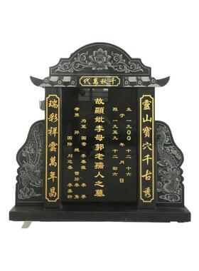 石雕墓碑新中式农村烈士陵园石碑