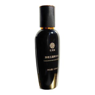 花羽深旃檀玉露精华水 含檀香精油 二裂酵母发酵产物滤液多肽