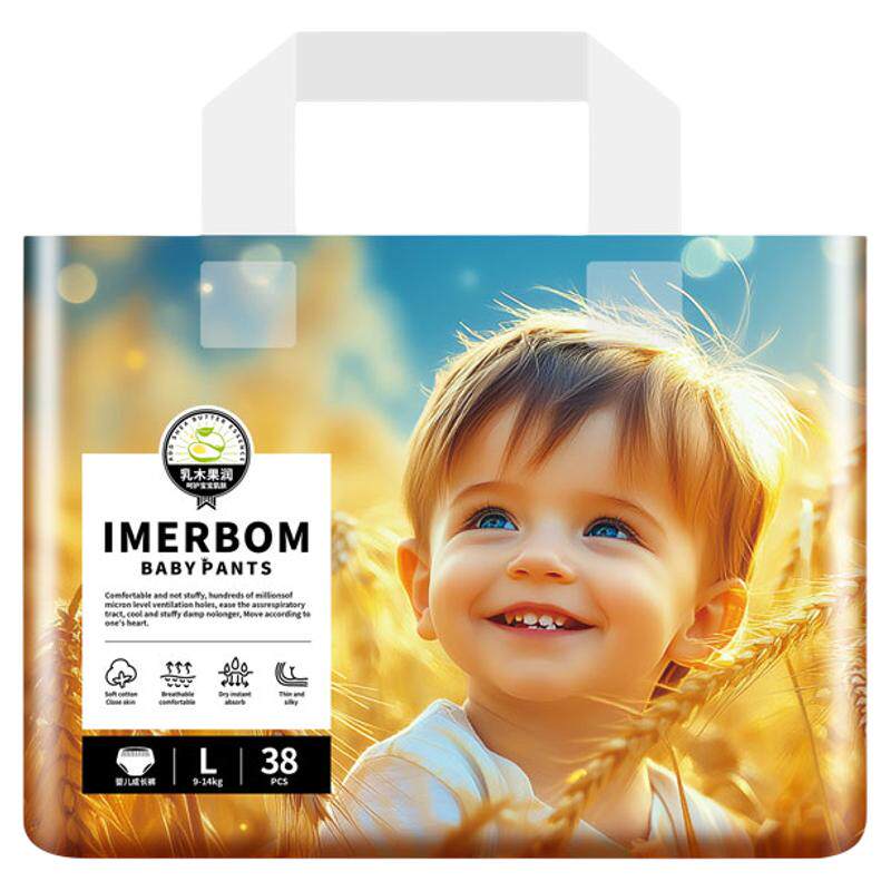 【新品】茵儿帮新生儿清爽透气乳木果系列纸尿裤拉拉裤滋润轻薄