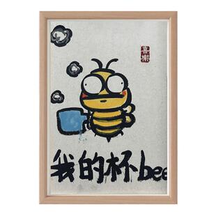 我的宝贝baby搞笑谐音字画相框摆台挂画送女朋友对象礼物桌面摆件