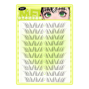 梦鹿安陵容上睫毛胶水款假睫毛新中式透明梗分段自然2025新品