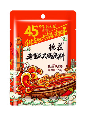 德庄老重庆火锅底料牛油火锅料