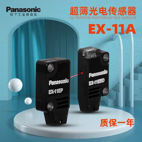 议价松下光电传感器EX-11A-13A-19A-15-17-14A-B-EB-EA超薄型感应