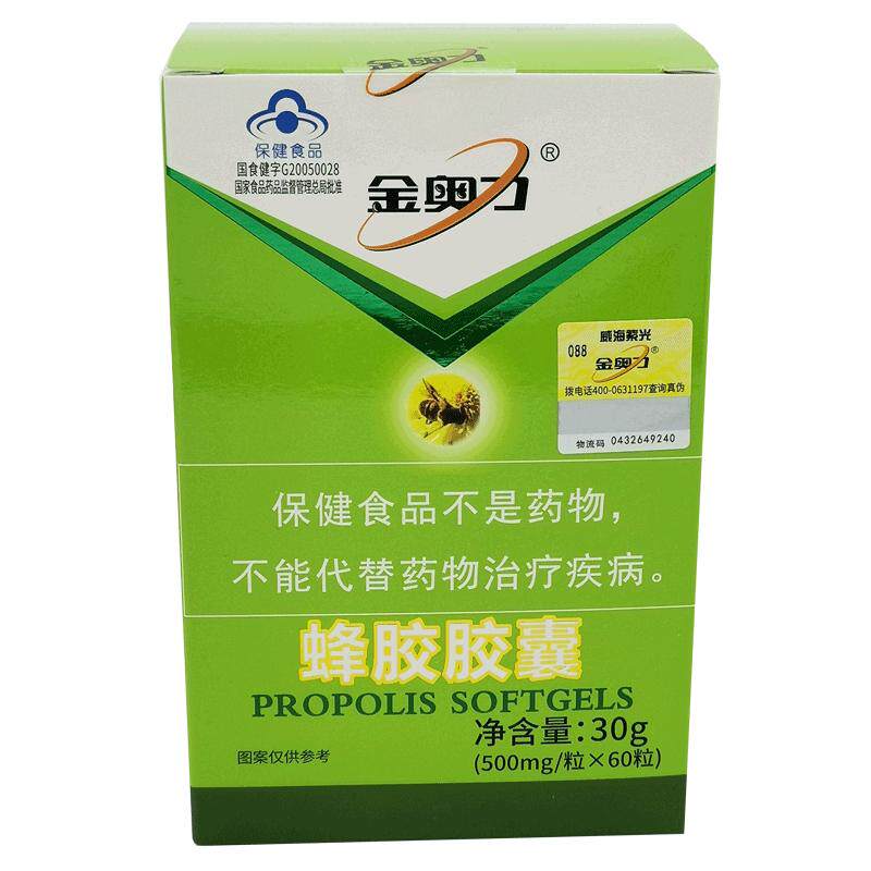 金奥力胶囊孕妇降血糖保健品