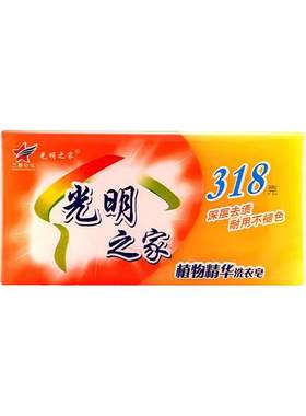 大块洗衣皂300克肥皂内衣皂无磷