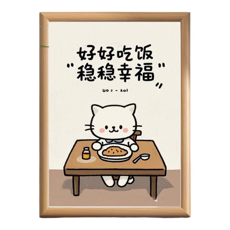 定时吃饭治愈系相框摆台摆件