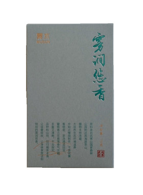 雾涧悠香武夷岩茶回归喝茶本身