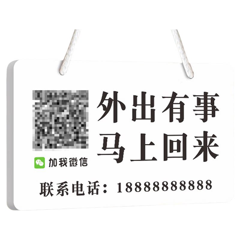 有事外出挂牌离开一下打电话马上回来正常营业中欢迎光临空调开放温馨提示牌定制店铺休息中门口个性指示吊牌
