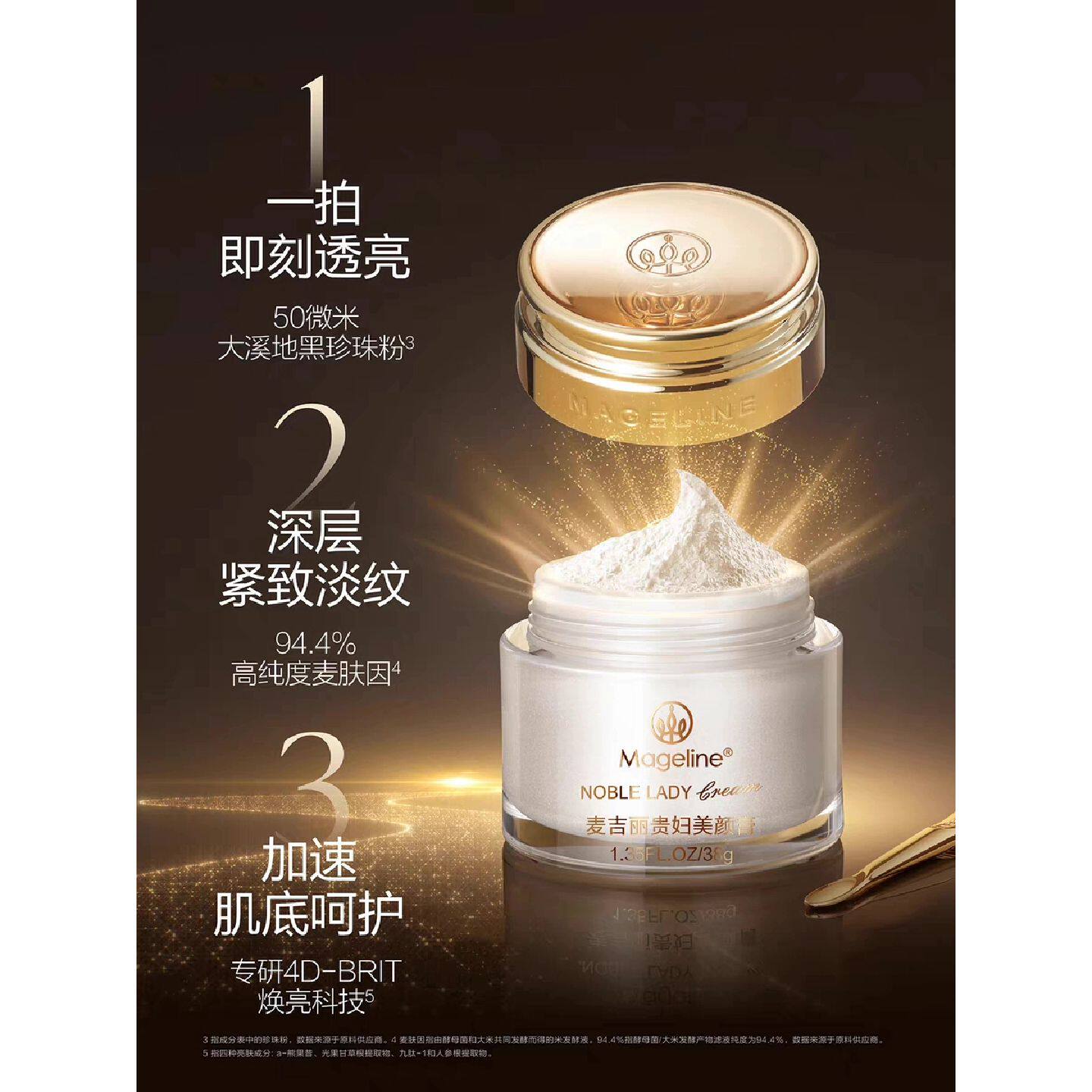 【议价-可维修】麦吉丽贵妇膏 懂高货的成分档看过来 /二手均有货