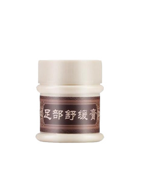 金源秀美足部舒缓膏改善手足裂口