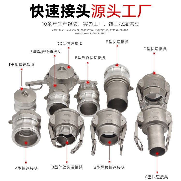 304不锈钢快速接头CF卡扣式钢丝软管水泵配件焊接高压1寸水管快接