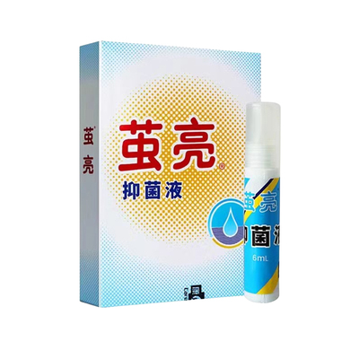 买2送1名丹茧亮抑菌液康纳牌老茧