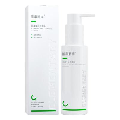 肌本演绎氨基酸清洁控油洁面乳