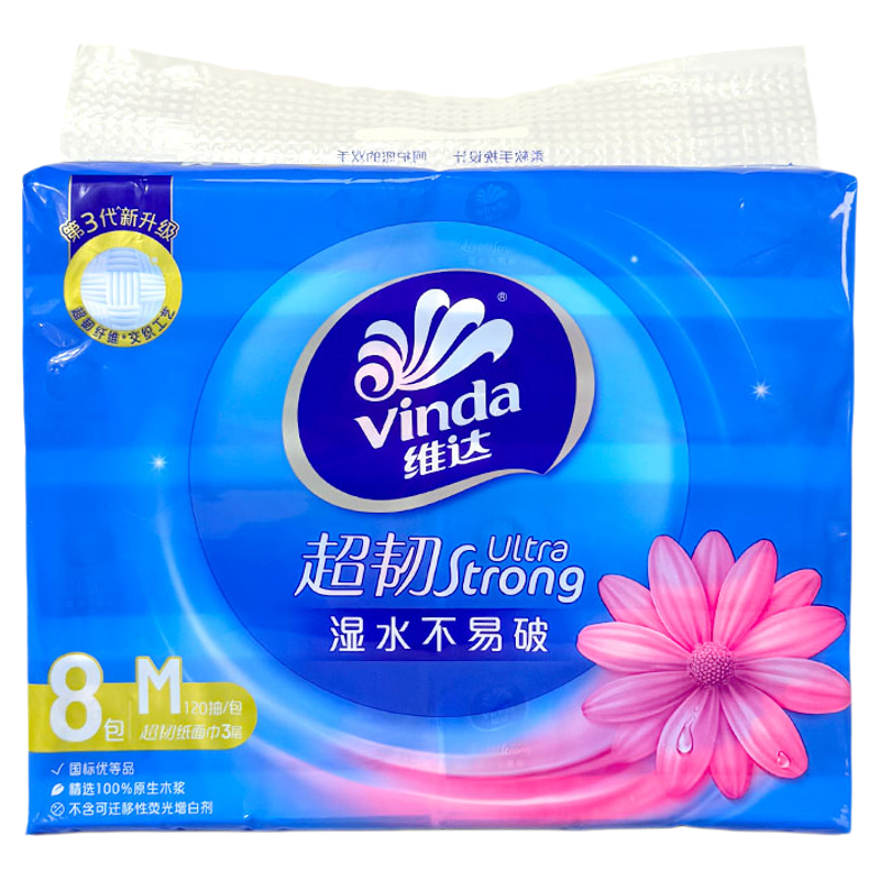 维达120抽48包3层可湿水抽纸整箱