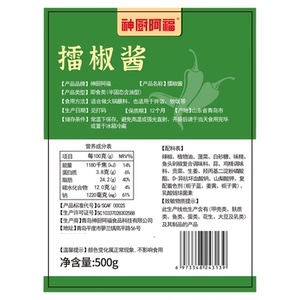 商用擂椒酱烧酱拌面拌饭火锅蘸料