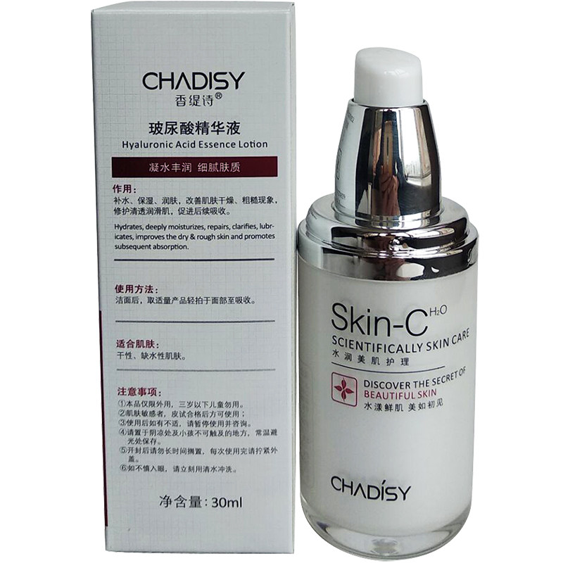 香缇诗玻尿酸精华液补水抗皱提亮