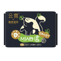 【10包任选】云霓MIAO透超薄透气姨妈巾