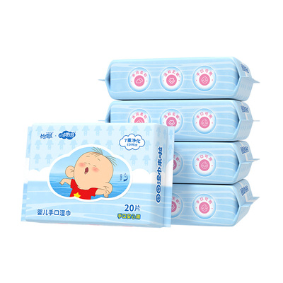 怡飘迷你便携式小包学生温和宝宝婴幼儿手口屁湿纸巾