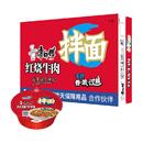 28.55！猫超康师傅拌面big红烧牛肉面12碗