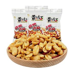 黄飞红麻辣五香椒盐花生米76g116g黄飞鸿小吃零食坚果特产下酒菜