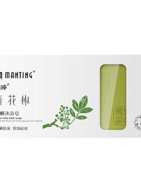 满婷青花椒除螨沐浴皂