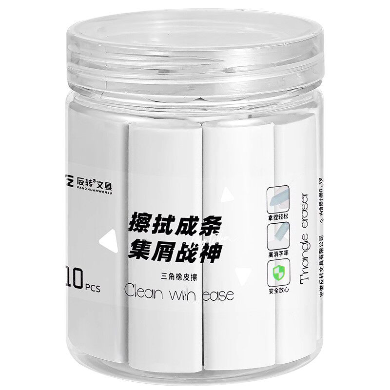 集屑三角橡皮擦桶装少屑柔软耐用